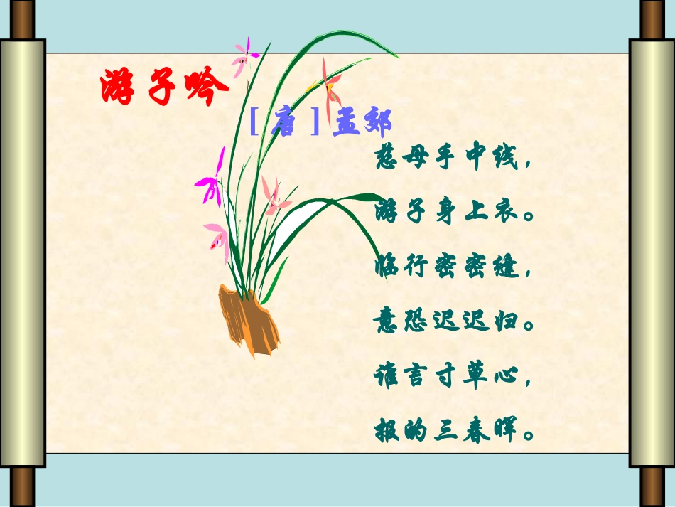 秋天的怀念 (2)_第2页