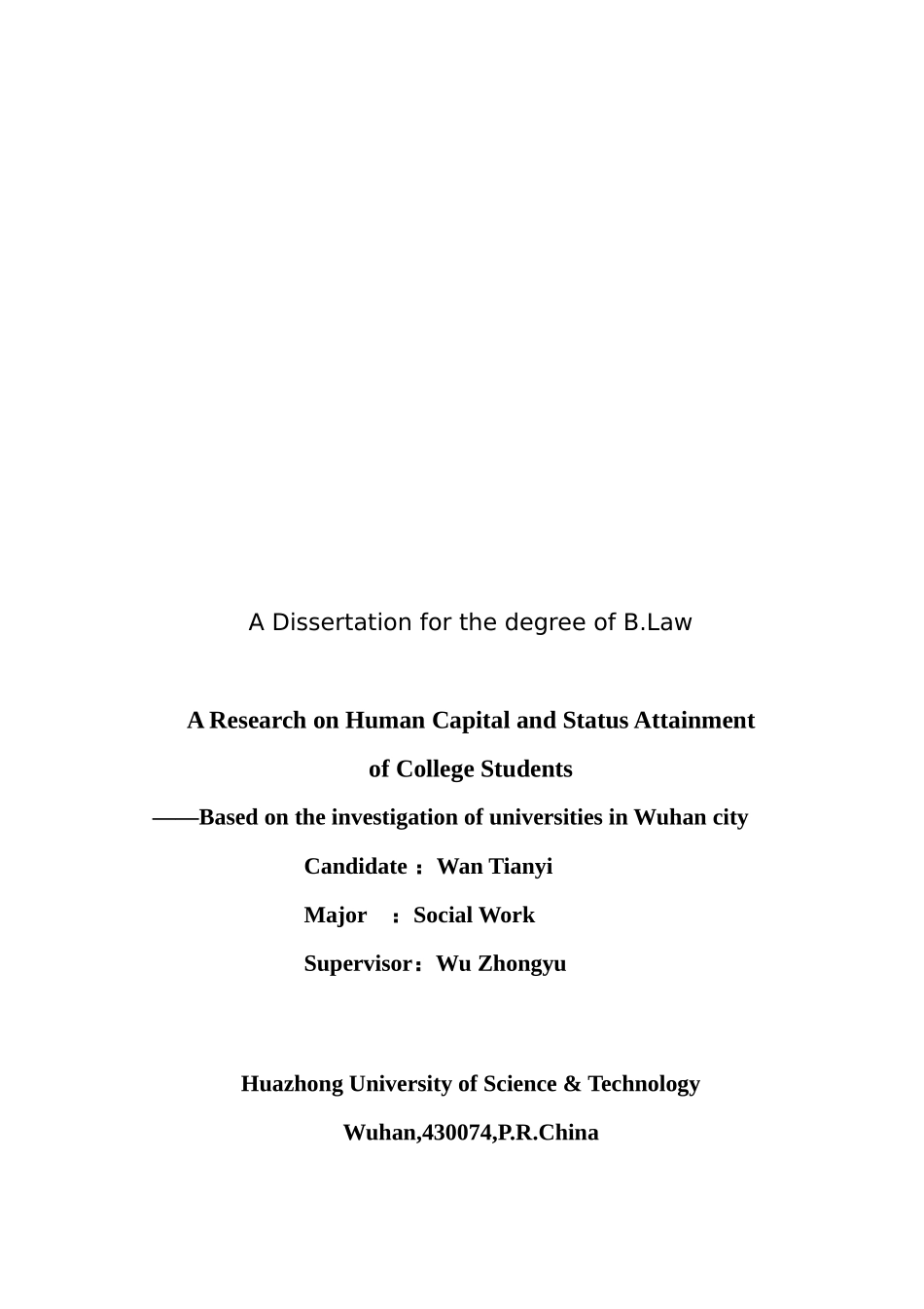 人力资本与大学生职业地位获得探讨_第1页