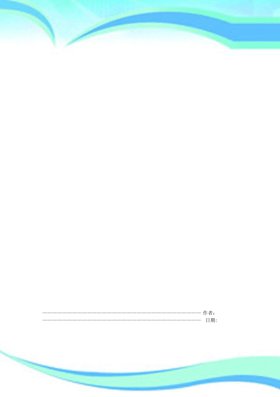 功能性子宫出血是什么病？_第2页