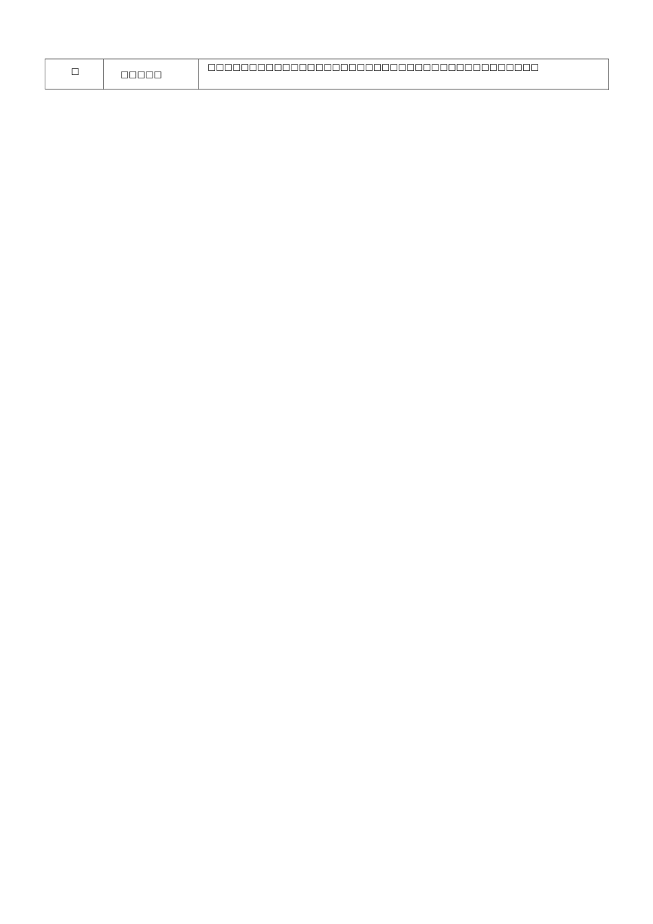 一元一次方程教学设计_第3页