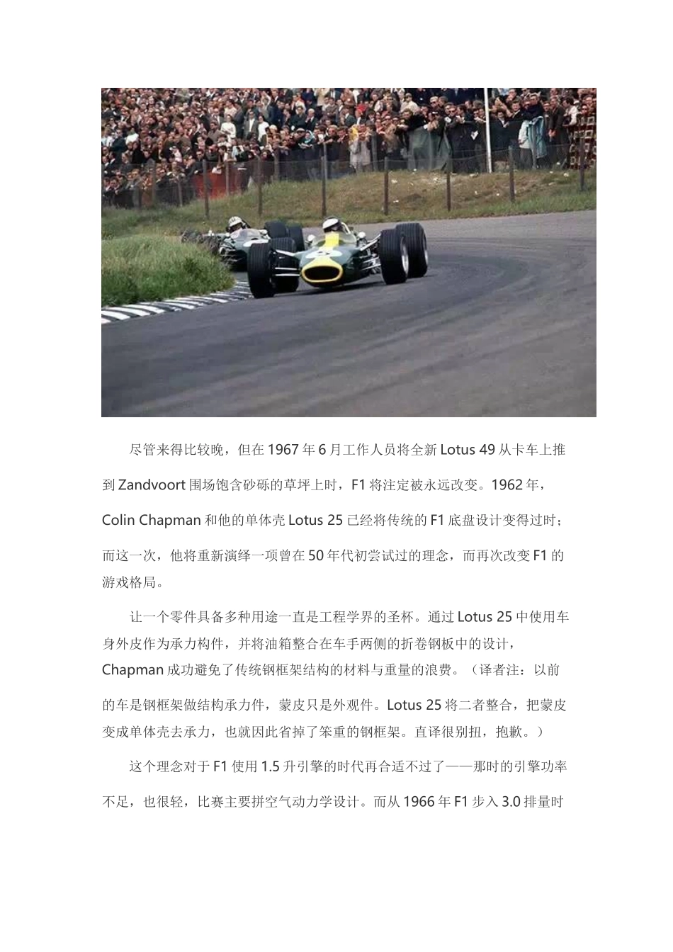 人人车分享：盘点F1历史上那些最伟大的赛车_第2页