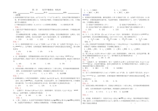 高二化学平衡移动测试题(带答案)