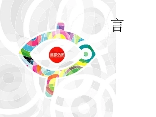 标志设计课件