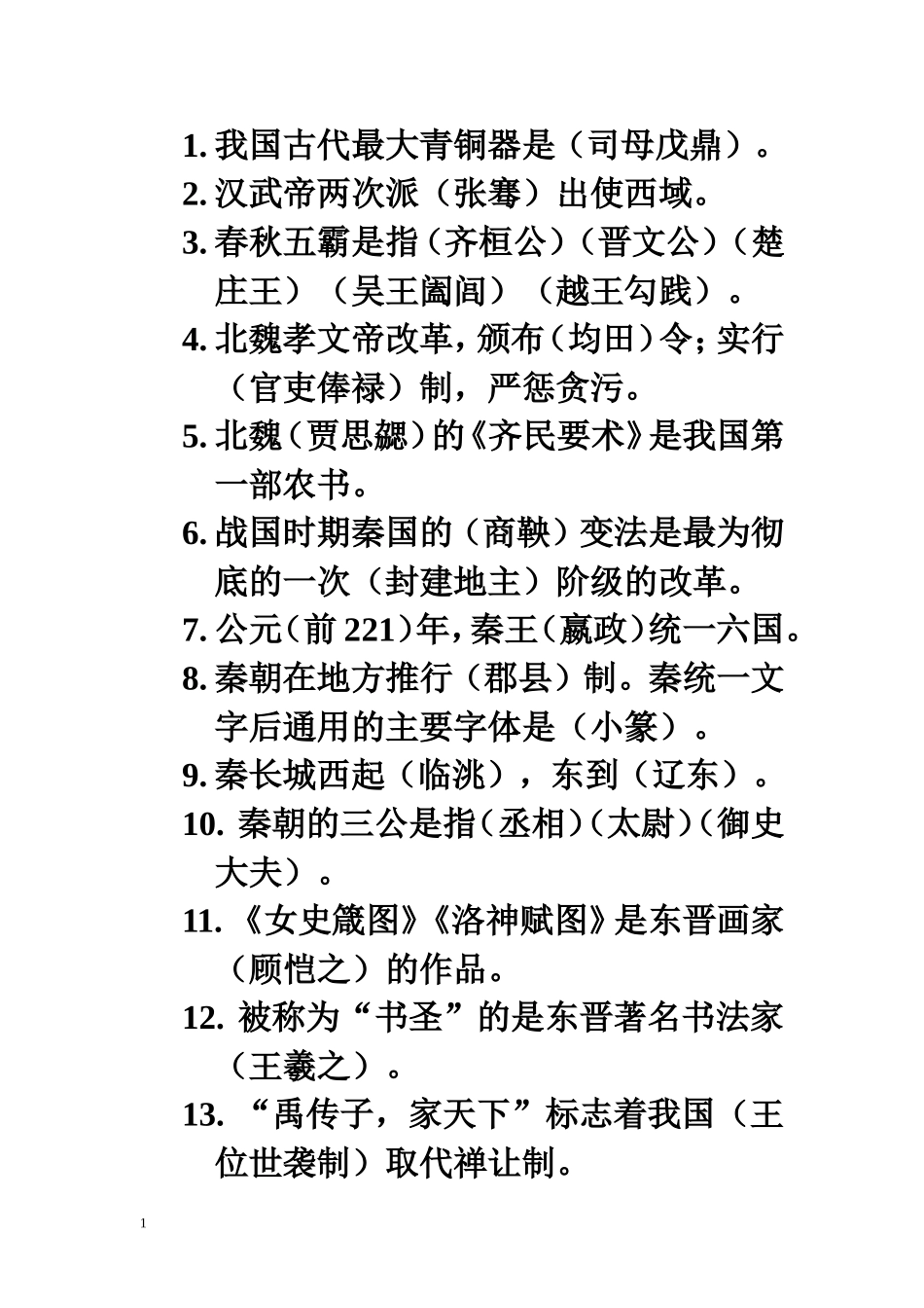 2016精选200题-答案_第1页