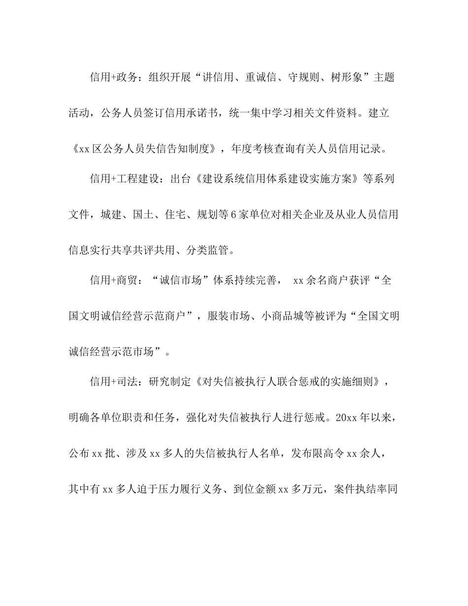 城区发展和改革局度工作总结_第3页