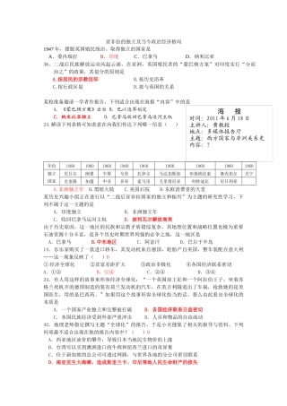 亚非拉的独立及当今政治经济格局