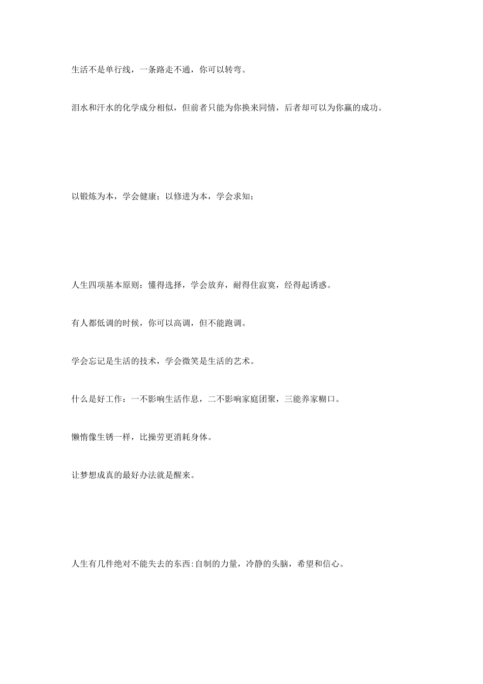亚洲销售女神徐鹤宁经典语录——太过精辟,不学必悔03548_第3页
