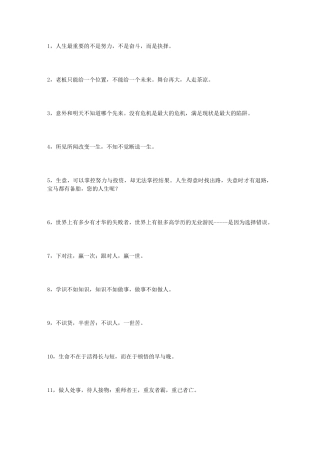 亚洲销售女神徐鹤宁经典语录——太过精辟,不学必悔03548