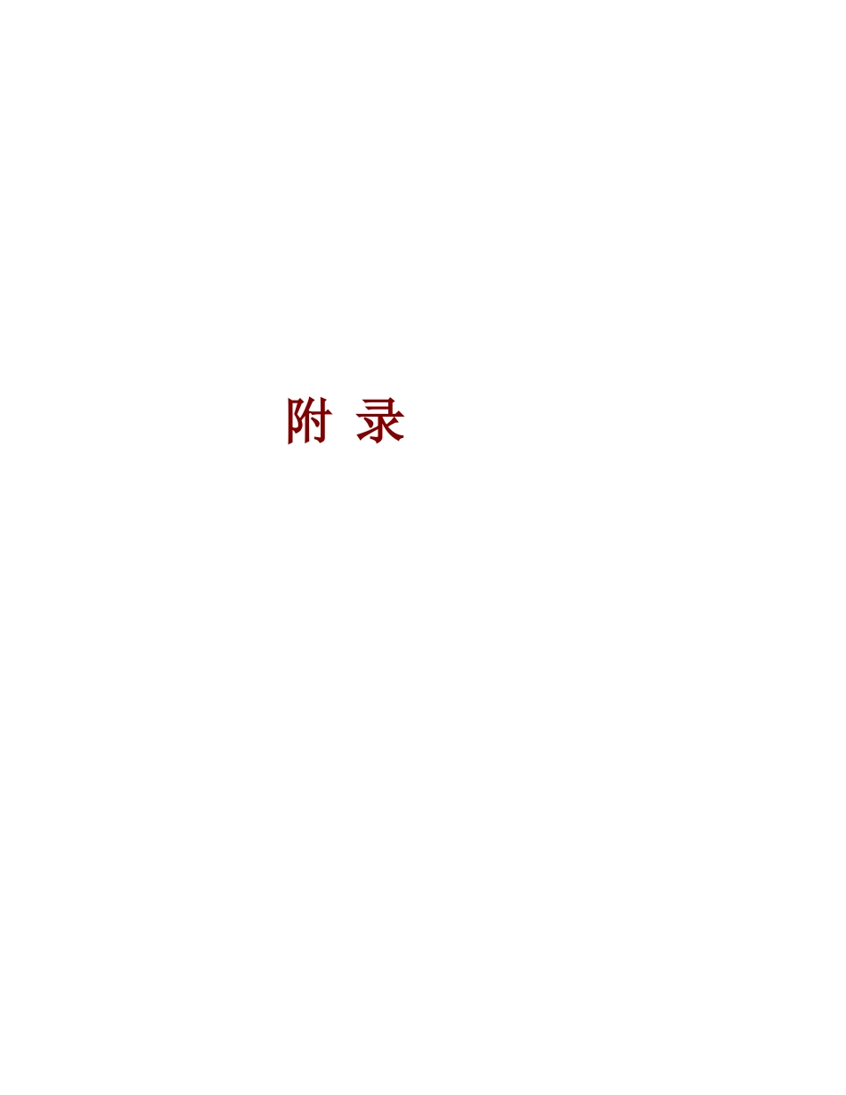 亚洲开发银行成员体_第1页