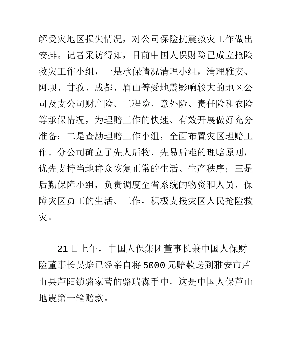 亚洲经济一体化追赶进行时_第2页