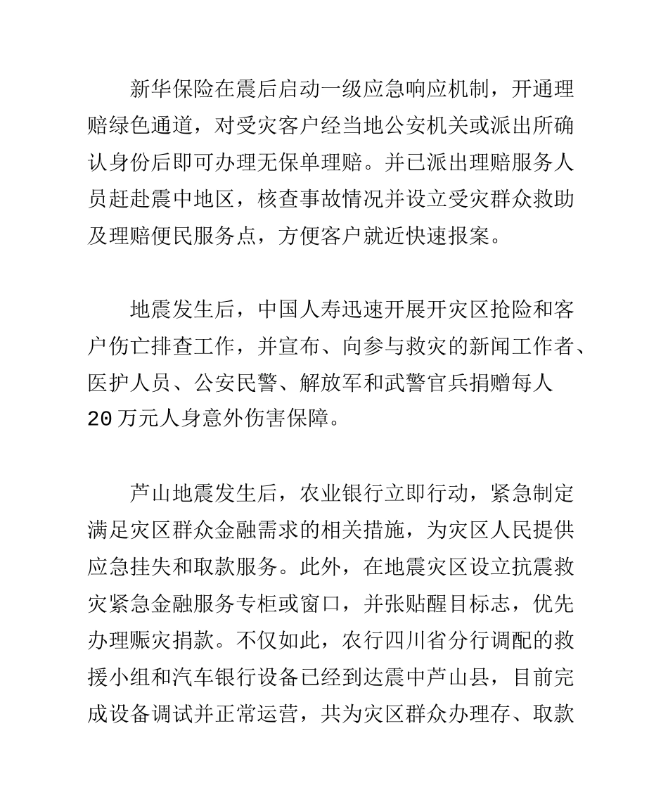 亚洲经济一体化追赶进行时_第3页