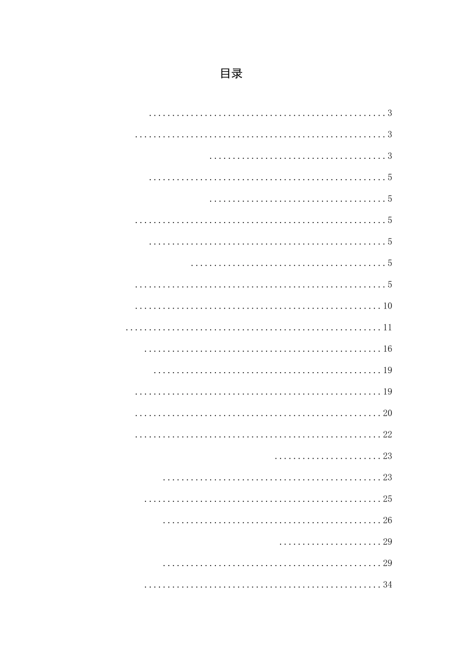 亚太药业财务报表分析_第2页