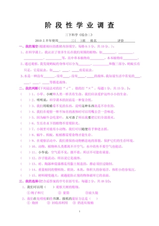 三上科学《全册综合》（综合2）