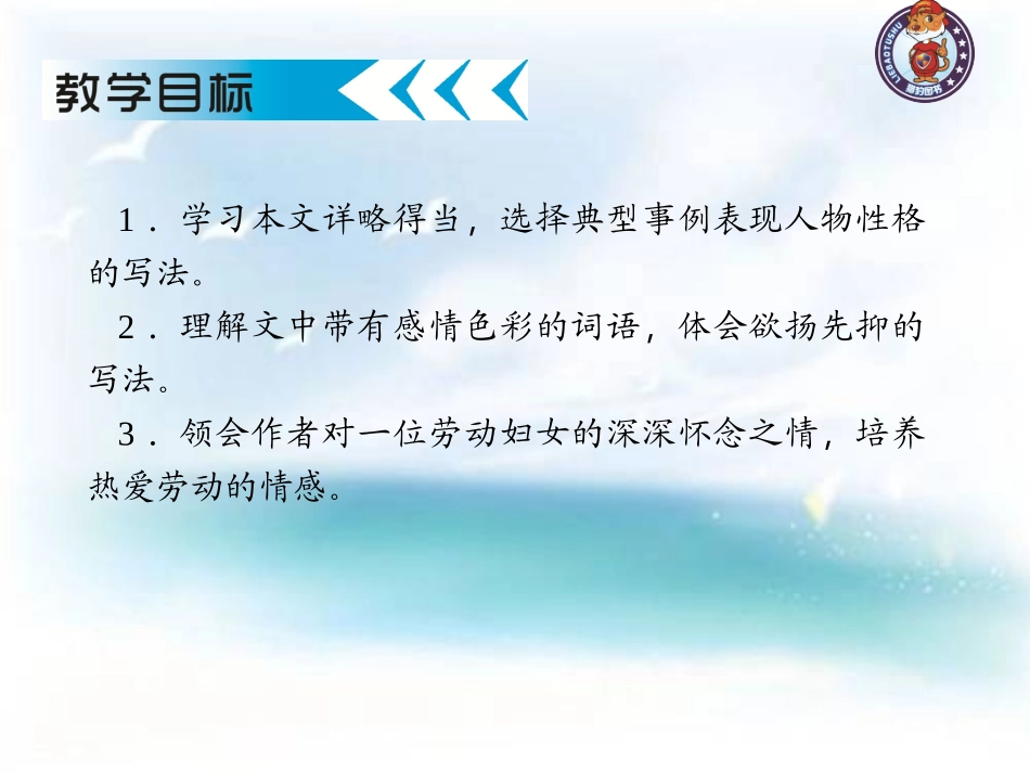 阿长与《山海经》 (2)_第3页