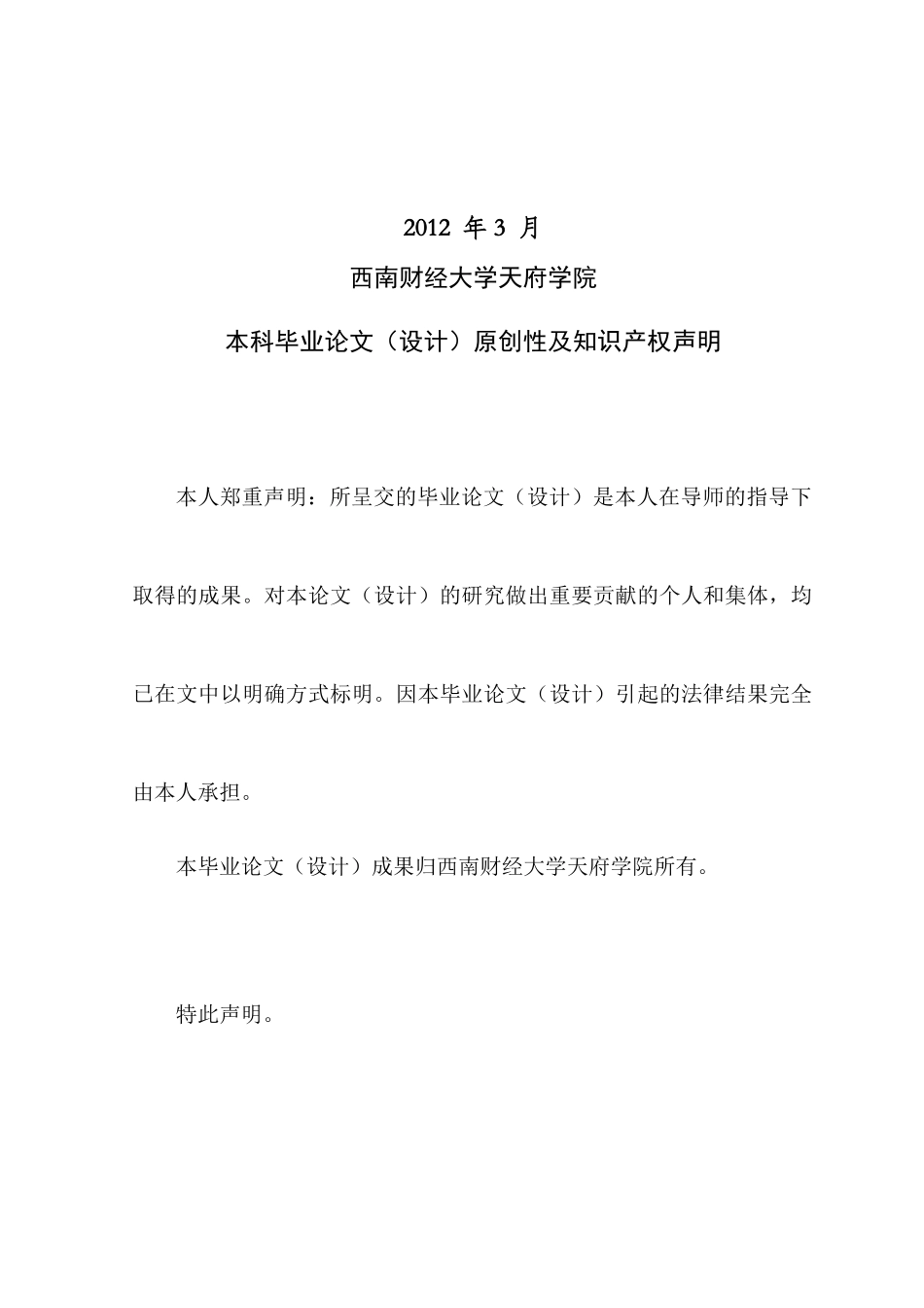 五粮液上市公司财务报表分析_第2页