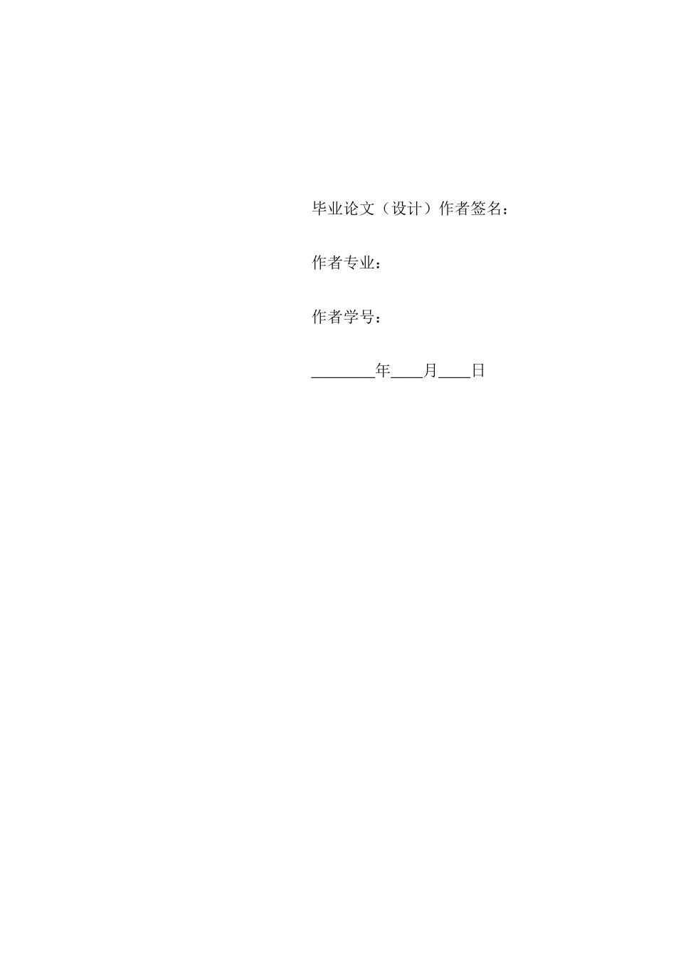 五粮液上市公司财务报表分析_第3页