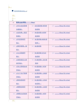 云南电网公司输变电设备缺陷管理标准