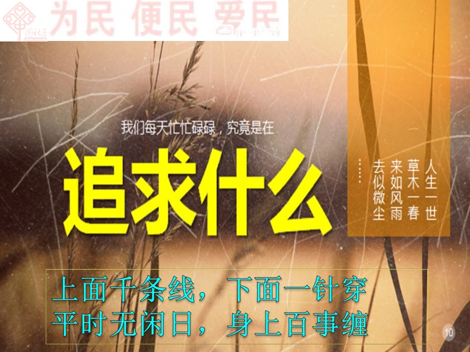 社区心理辅导_第2页