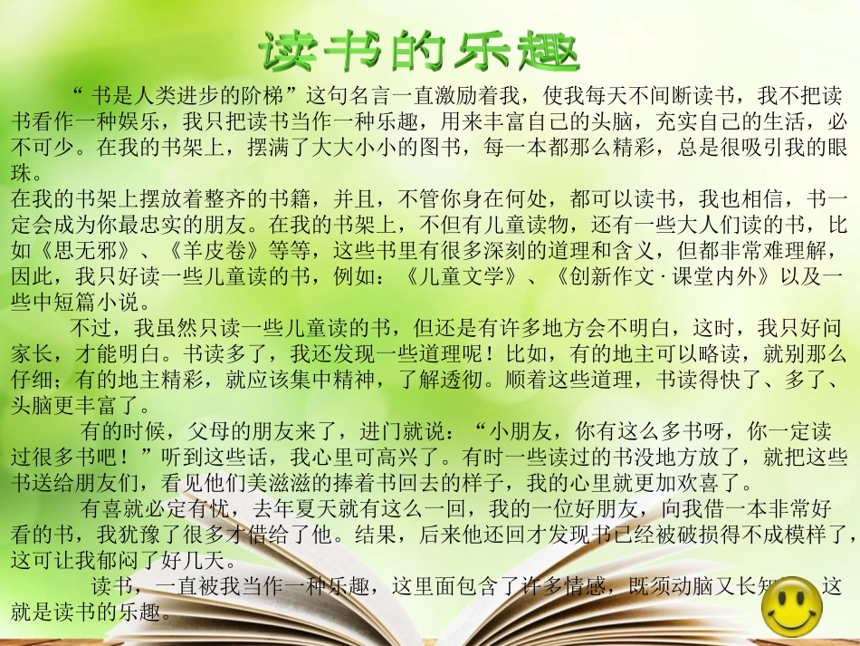 我们眼中的那些事_第3页