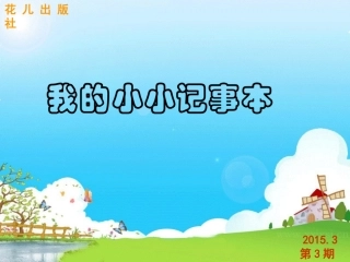 我们眼中的那些事