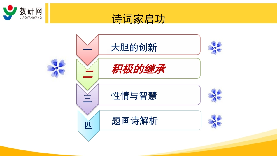 赵仁珪-诗词家启功（二）2016-05-24_第2页