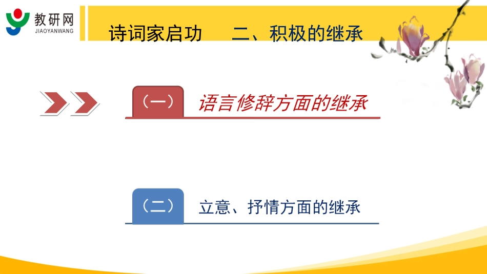 赵仁珪-诗词家启功（二）2016-05-24_第3页