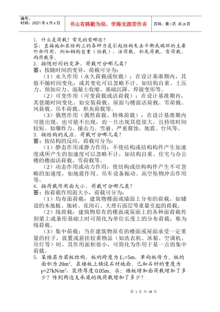 建筑工程技术8999361258