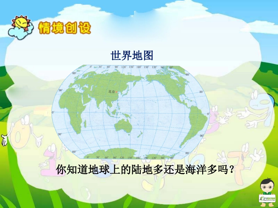 《通分》课件_第2页