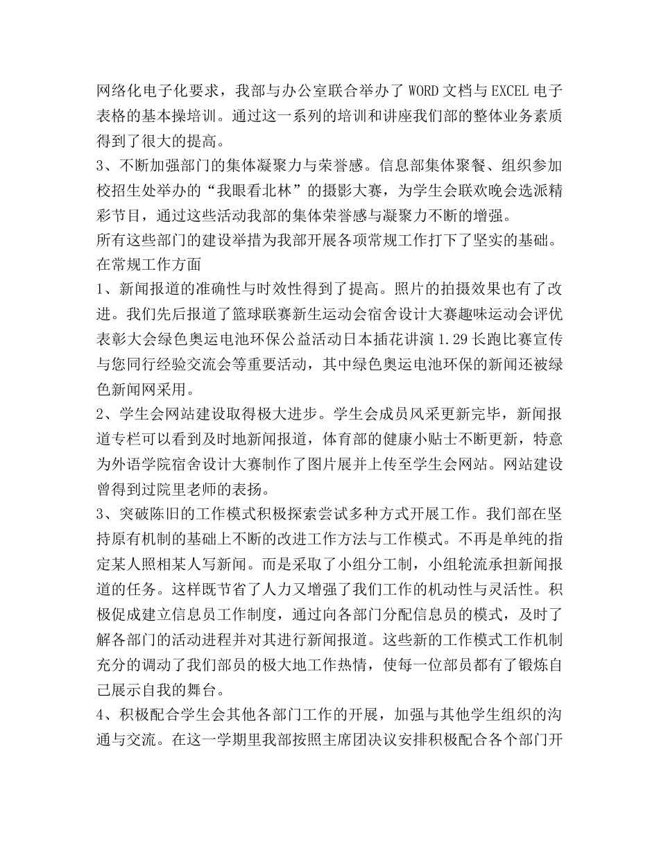 于年底总结发言 _第2页