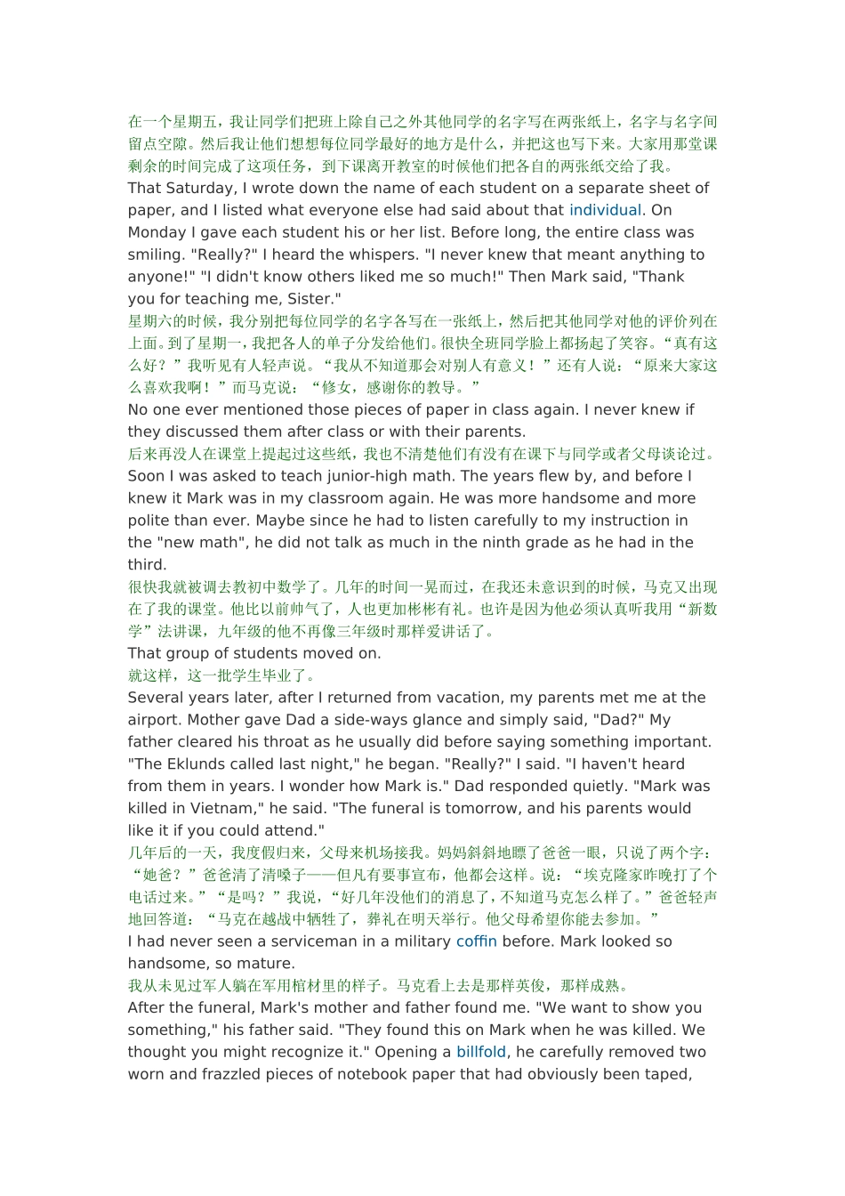赞美他人，永远不迟_第2页