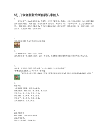 几米的人生感悟