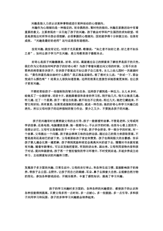 如何激起小学生的学习兴趣