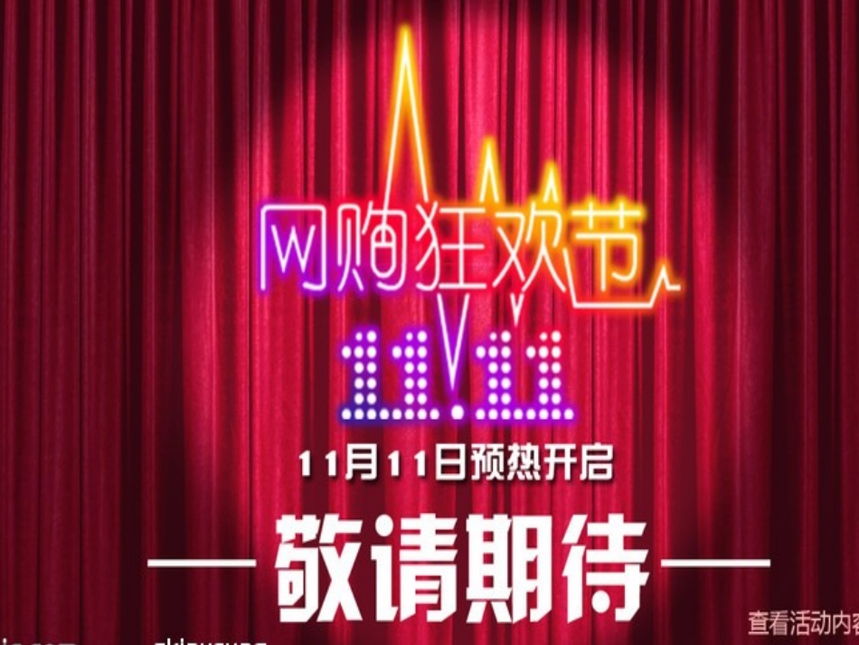 电子商务1课件_第2页