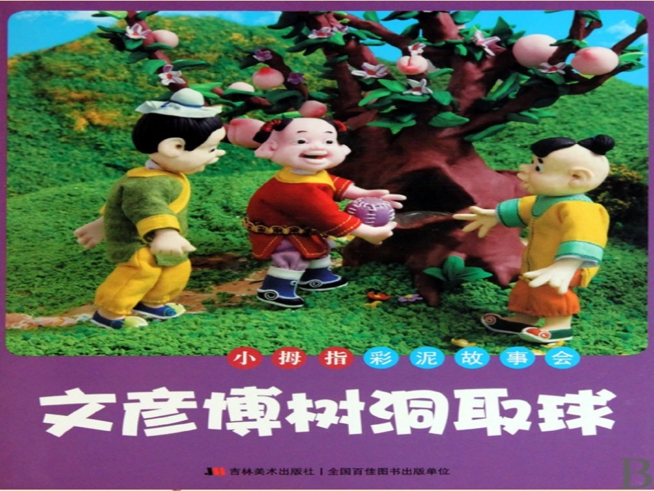 浮与沉讲课课件（吴宪）_第3页