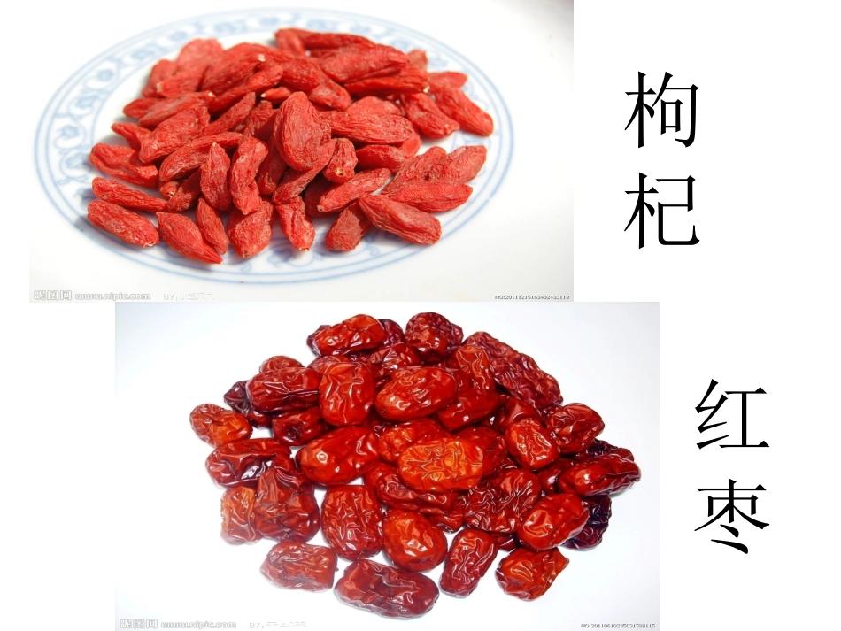 五谷杂粮课件_第2页
