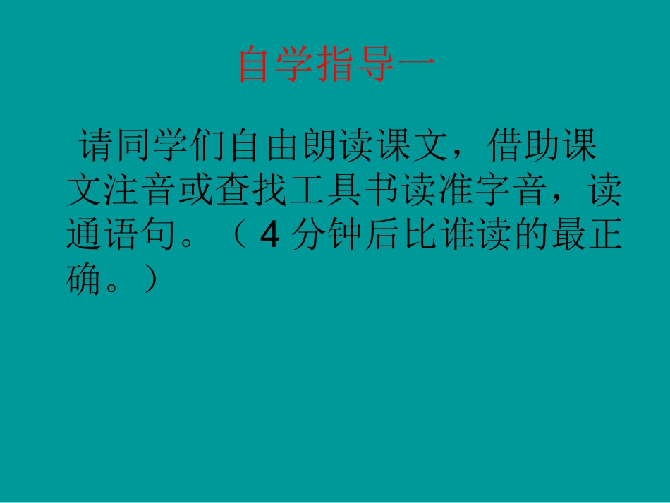 青山不老课件 (2)_第3页