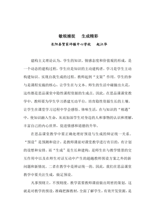 敏锐捕捉生成精彩