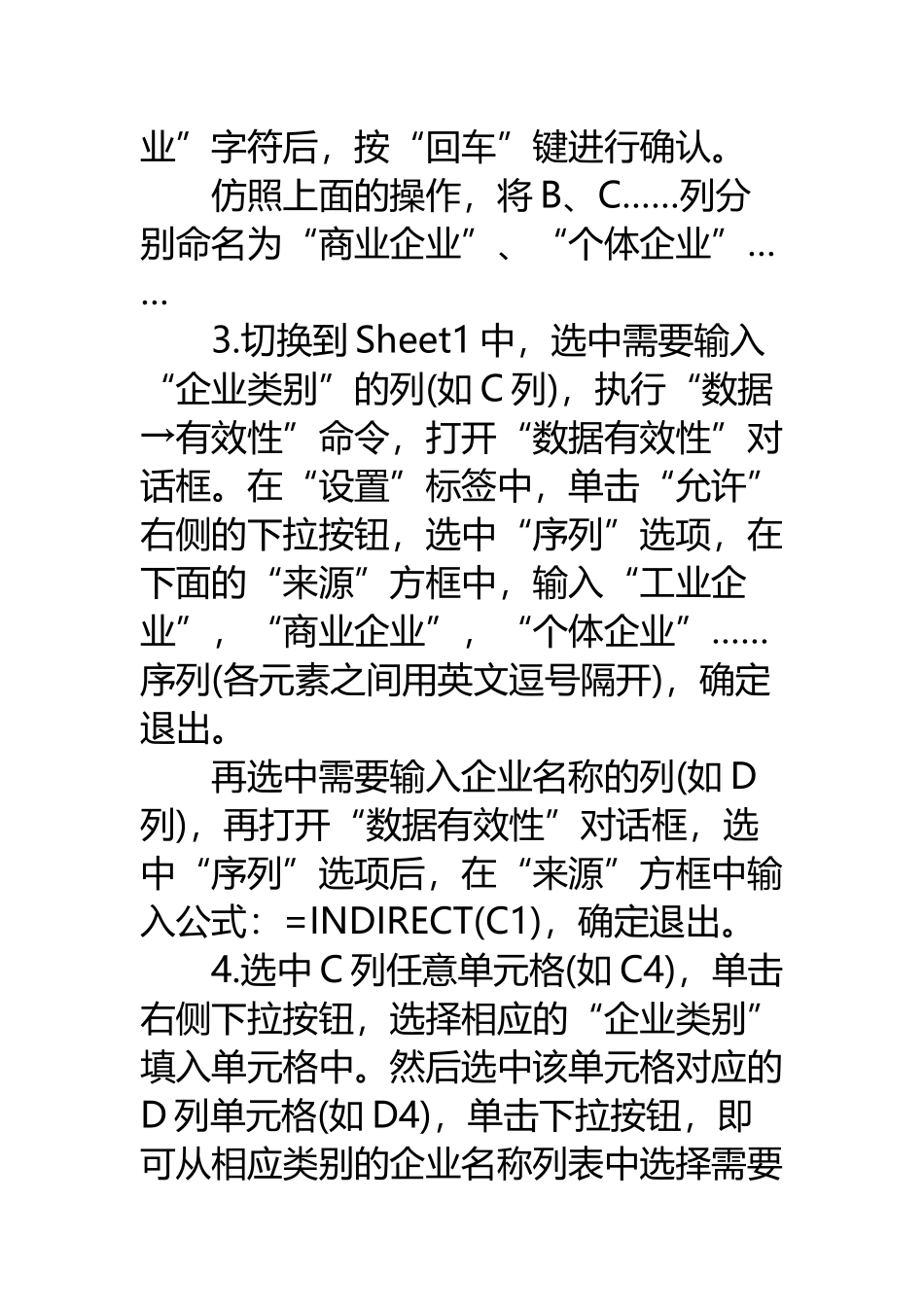 也许你已经在Excel中完成过上百张财务报表_第3页