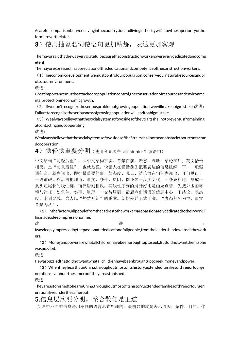 用地道语言写地道作文_第3页