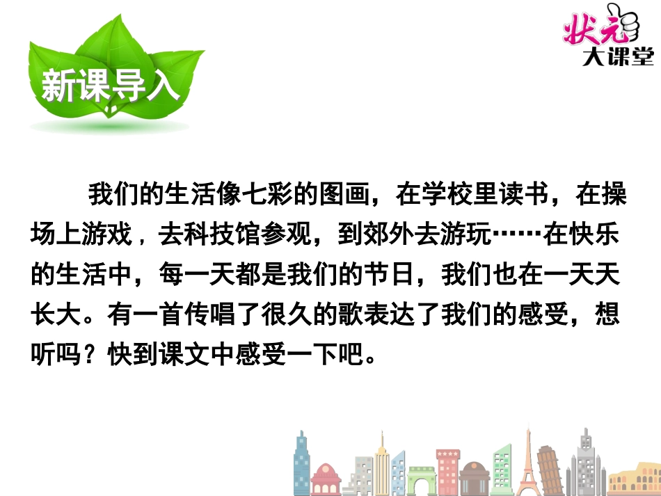 快乐的节日 ()_第2页