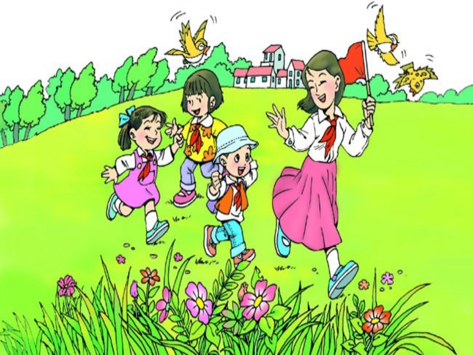 快乐的节日 ()_第3页