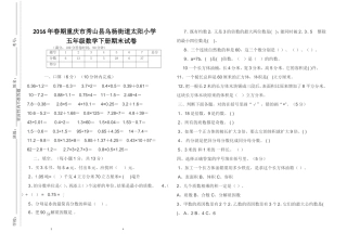 重庆市秀山县乌杨街道太阳小学冉小芳《电子试卷》-副本