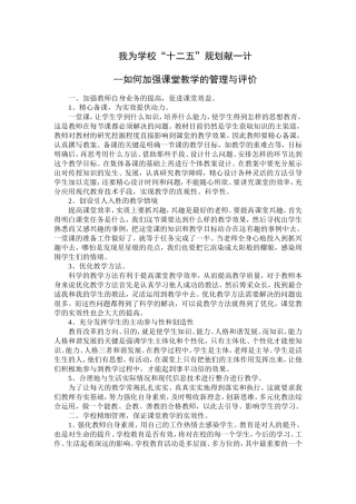 如何提高质量1