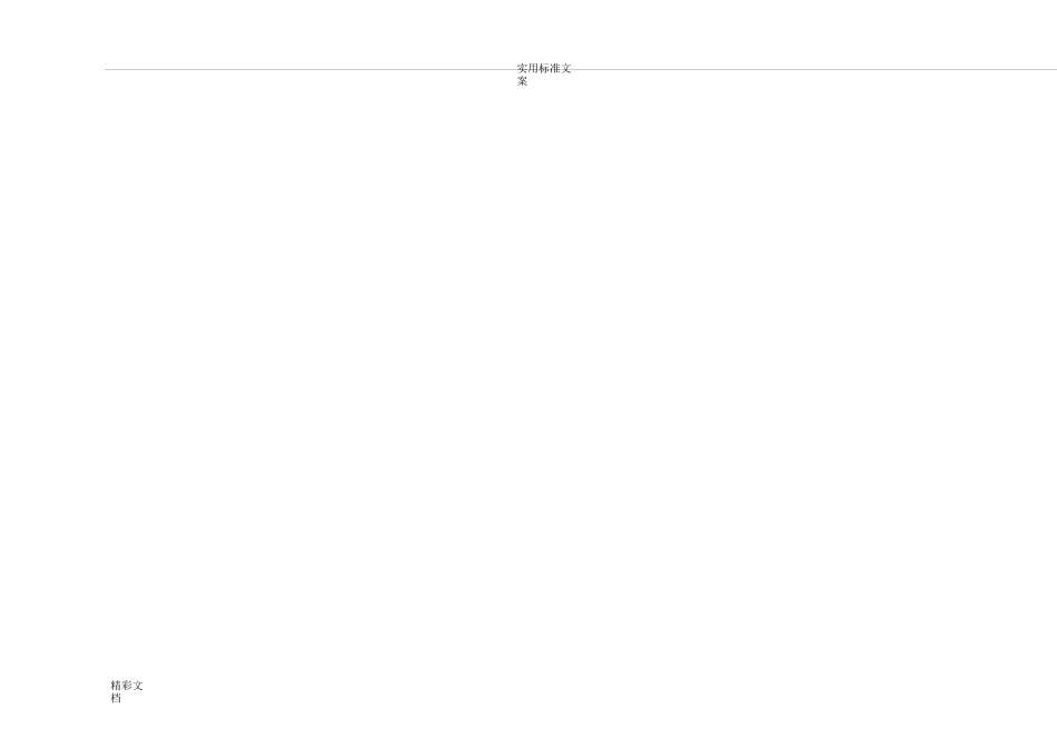 项目的组织结构图_第2页