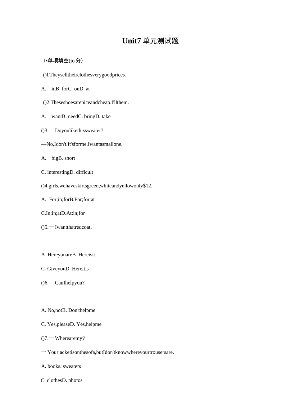 人教新目标七年级英语上册Unit 7 单元测试题含答案_第1页