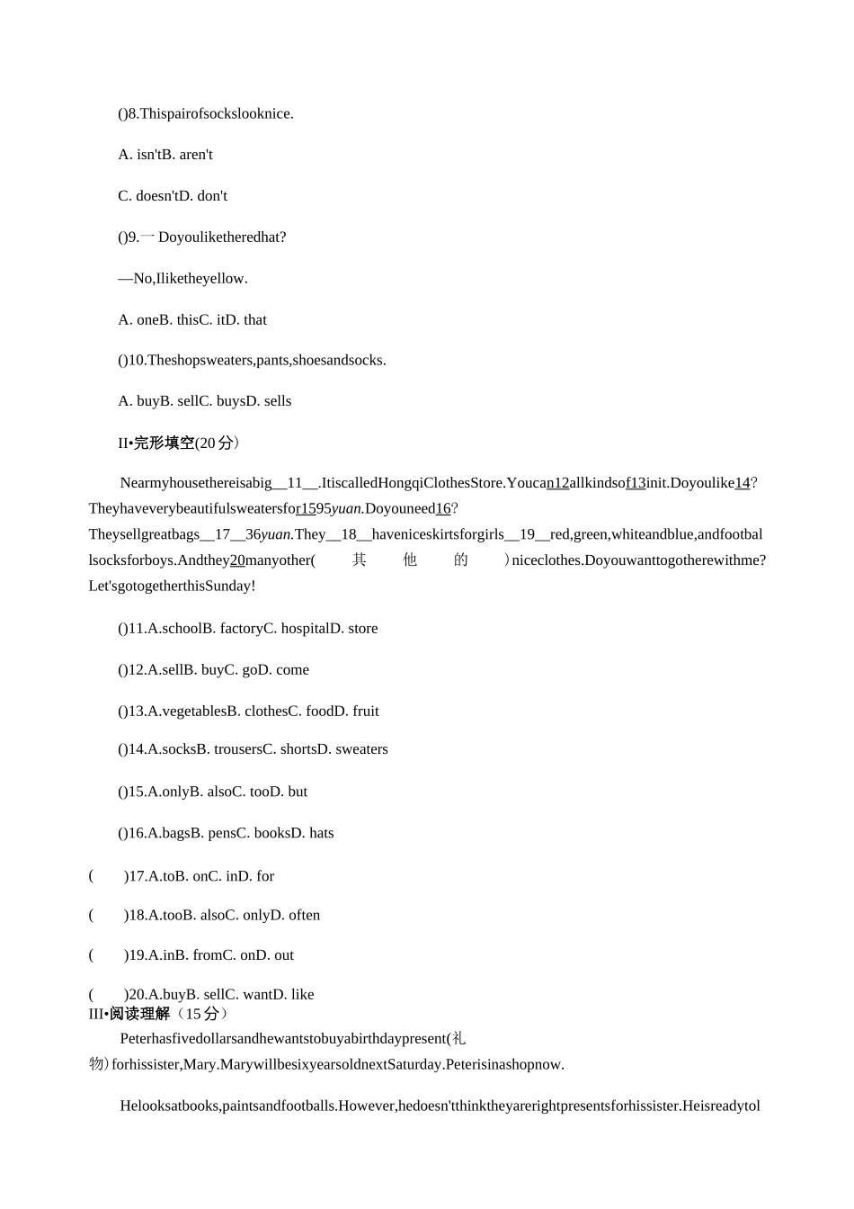 人教新目标七年级英语上册Unit 7 单元测试题含答案_第2页
