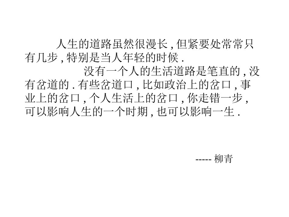 高中放飞理想主题班会_第2页