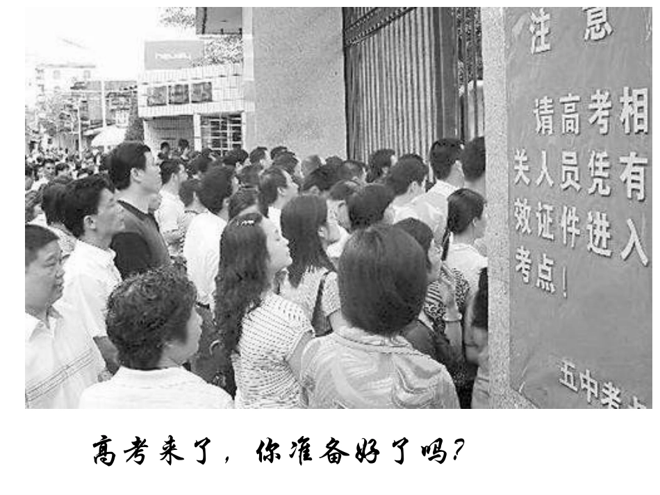 高中放飞理想主题班会_第3页