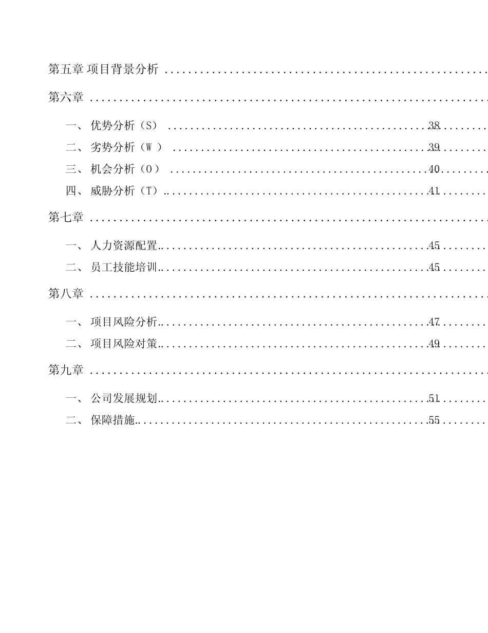 小家电公司电子商务分析(模板) _第3页