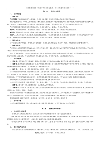 总结归纳1-3章（高）